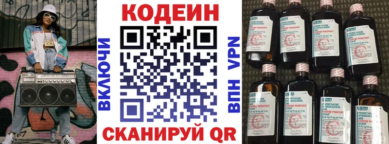Codein Purple Drank где купить наркотик Суздаль