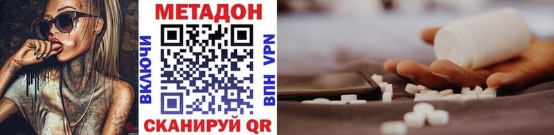 купить наркотики сайты  мега ссылка  Метадон кристалл  Суздаль 